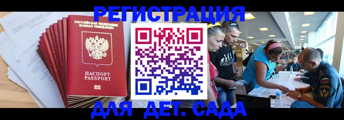 где прописаться в Коркино